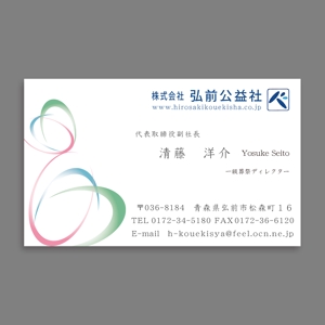 k.kimidori (Kimidori)さんの葬祭サービス業「㈱弘前公益社」の名刺デザインへの提案