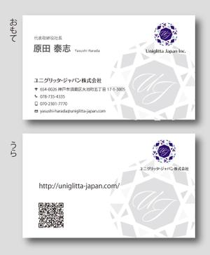 sacuman (sacuman)さんのウェブビジネスの「ユニグリッタ・ジャパン株式会社」の名刺デザインへの提案