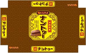 yum0901さんの沖縄古来のもち菓子のパッケージデザインへの提案