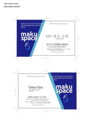 shima67 (shima67)さんの住宅　店舗の内装、家具　建具デザイン　　株式会社　maku　space　の名刺デザインへの提案