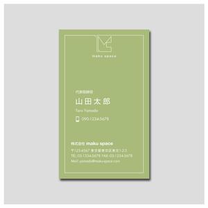 PlusOne (plusHD)さんの住宅　店舗の内装、家具　建具デザイン　　株式会社　maku　space　の名刺デザインへの提案