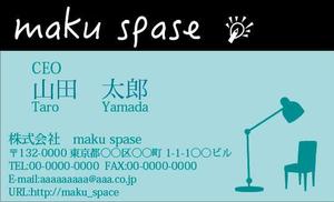 Sorakirari (sorakirari2)さんの住宅　店舗の内装、家具　建具デザイン　　株式会社　maku　space　の名刺デザインへの提案