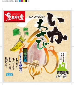 k_akiraさんの海産物のパッケージデザインをよろしくお願いしますへの提案