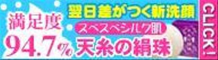 Philさんの【192*53】洗顔石鹸のモバイル用バナーへの提案