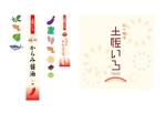 ひのまお (hinomao)さんの高知県産野菜ドレッシング及び土佐作り醤油のラベルシール・ギフト箱表デザインへの提案
