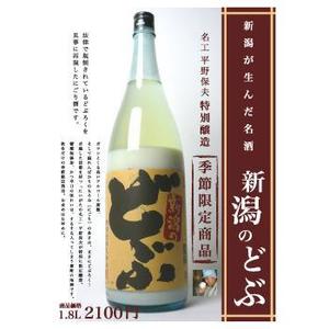 BM (b_m_ken)さんの季節限定「にごり酒」のチラシの制作をお願いします。への提案