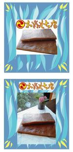 kusunei (soho8022)さんの沖縄古来のもち菓子のパッケージデザインへの提案