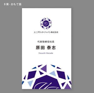 ハナトラ (hanatora)さんのウェブビジネスの「ユニグリッタ・ジャパン株式会社」の名刺デザインへの提案