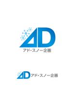 kishida_design (kenichikishida)さんの広告販促サポート業「アド・スノー企画」のロゴ依頼への提案