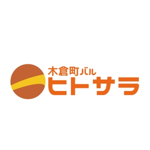 vDesign (isimoti02)さんの飲食店 店舗 バル「木倉町バル ヒトサラ」のロゴへの提案
