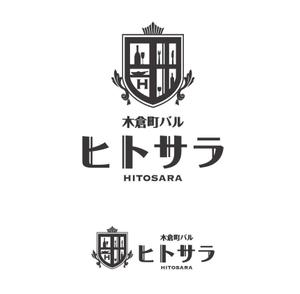 郷山志太 (theta1227)さんの飲食店 店舗 バル「木倉町バル ヒトサラ」のロゴへの提案