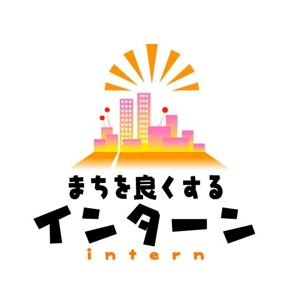 saiga 005 (saiga005)さんの新しい学びの場を提供する『まちを良くするインターン』のロゴへの提案