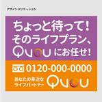 ハナトラ (hanatora)さんの不動産・リノベーション・生命保険・損害保険・太陽光事業を営む「Ｑｖｏｕ」の看板への提案