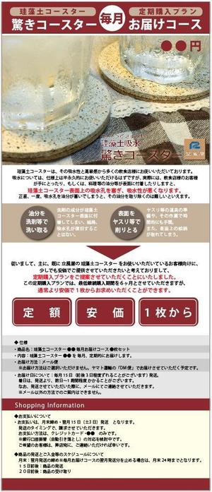 CW Heaven (bluepoint)さんのＥＣサイトの商品ページ１枚分[珪藻土コースター]デザインしてください！への提案