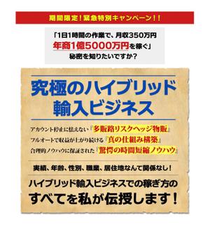 InoueAni (Inoue_Ani)さんのランディングページ（LP)のヘッダー作成◆リスト獲得◆情報販売・輸入ビジネス・物販ビジネスへの提案