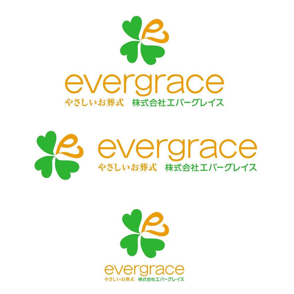 「やさしいお葬式　株式会社エバーグレイス　　」のロゴ作成
