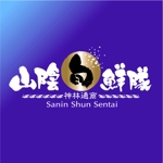 saiga 005 (saiga005)さんの楽天出店に伴うロゴ製作への提案