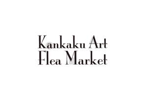 たかこ (takakoo)さんのアートフリーマーケット「Kankaku Art Flea Market」のイベントロゴ制作への提案