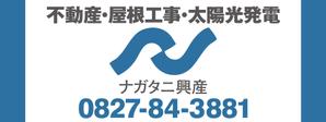 000001 (Hibiki)さんの屋根　太陽光発電の看板デザインへの提案