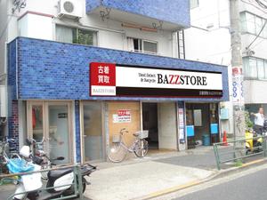 chana　 ()さんのリサイクルショップ「BAZZSTORE」外装意匠デザイン募集への提案