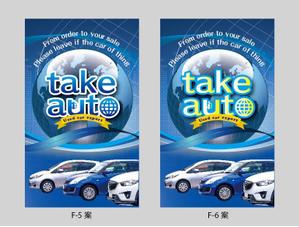 K-Design (kurohigekun)さんの中古車輸出業 take autoの看板デザインへの提案