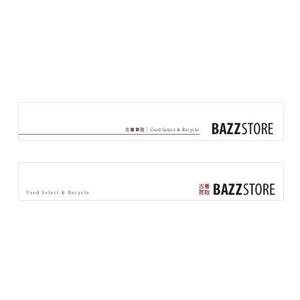 gino ()さんのリサイクルショップ「BAZZSTORE」外装意匠デザイン募集への提案