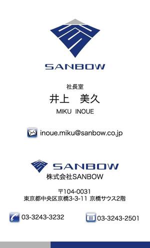 NAGATOMO DESIGN (Nagatomo9)さんのコンサルティング会社「SANBOW」の名刺デザインへの提案