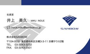 NAGATOMO DESIGN (Nagatomo9)さんのコンサルティング会社「SANBOW」の名刺デザインへの提案