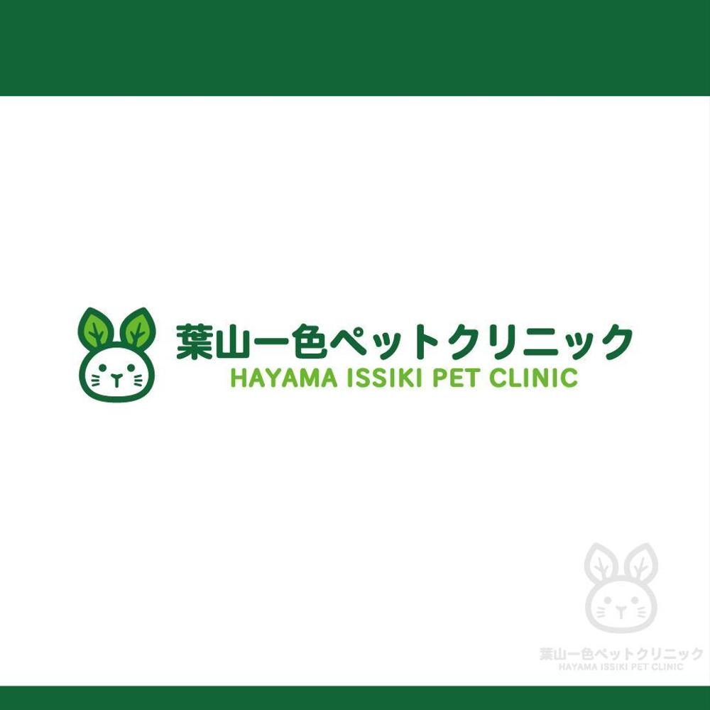 新規開業　動物病院のロゴをお願い致します。