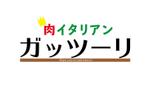 yoshihiro-koike (yoshihiro-koike)さんの肉イタリアン ガッツーリの ロゴへの提案
