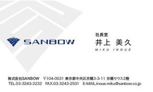 pah98 ()さんのコンサルティング会社「SANBOW」の名刺デザインへの提案