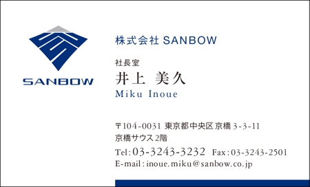 コンサルティング会社 Sanbow の名刺デザインの依頼 外注 副業なら ランサーズ