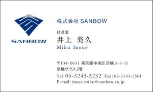 wind_blows (hugel)さんのコンサルティング会社「SANBOW」の名刺デザインへの提案