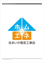 kaitonote (kaitonote)さんの住まい専門電気工事店『ほむえね』のロゴへの提案