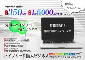 shimaboo (shimaboo)さんのランディングページ（LP)のヘッダー作成◆リスト獲得◆情報販売・輸入ビジネス・物販ビジネスへの提案