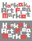 Kankaku Art Flea Market02.jpg