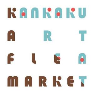 fujiwara_83 (bpbdz001)さんのアートフリーマーケット「Kankaku Art Flea Market」のイベントロゴ制作への提案