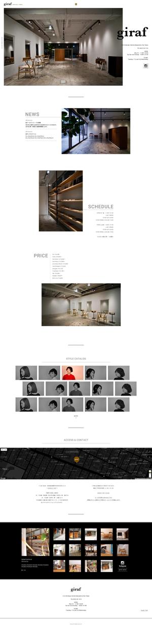 PEREGRINE (PEREGRINE)さんの吉祥寺のおしゃれな美容室。サイトリニューアルにつきTOPページデザインの募集への提案