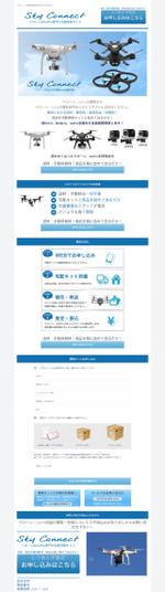 ガルーダウェブデザイン (garuda777)さんの新しいサイトのWEBデザイン 【ドローンGoproの買取サイト】買取ページへの提案