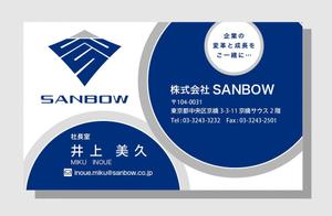 ICDO (iwaichi)さんのコンサルティング会社「SANBOW」の名刺デザインへの提案