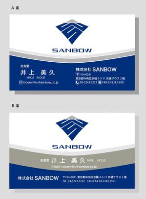 ICDO (iwaichi)さんのコンサルティング会社「SANBOW」の名刺デザインへの提案