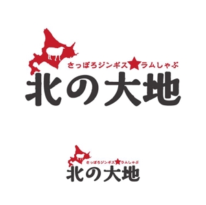 郷山志太 (theta1227)さんのジンギスカンの飲食店「さっぽろジンギス　北の大地」店名ロゴへの提案