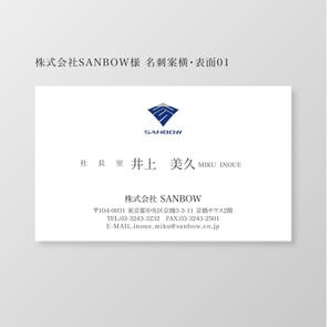 元気な70代です。 (nakaya070)さんのコンサルティング会社「SANBOW」の名刺デザインへの提案