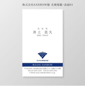 元気な70代です。 (nakaya070)さんのコンサルティング会社「SANBOW」の名刺デザインへの提案