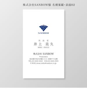 元気な70代です。 (nakaya070)さんのコンサルティング会社「SANBOW」の名刺デザインへの提案