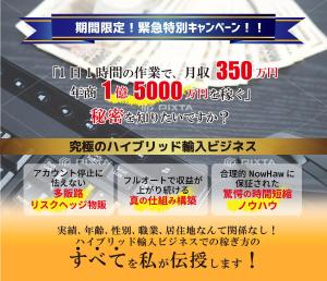 未央 (maimai620)さんのランディングページ（LP)のヘッダー作成◆リスト獲得◆情報販売・輸入ビジネス・物販ビジネスへの提案