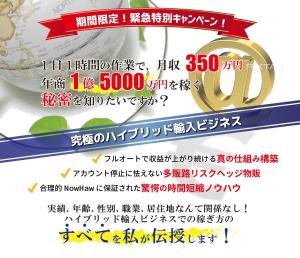 未央 (maimai620)さんのランディングページ（LP)のヘッダー作成◆リスト獲得◆情報販売・輸入ビジネス・物販ビジネスへの提案
