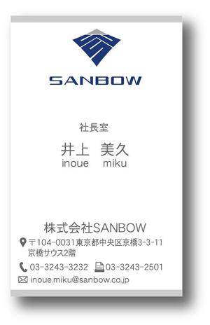 JOE (JIROHORI)さんのコンサルティング会社「SANBOW」の名刺デザインへの提案