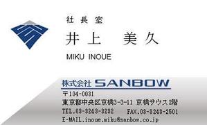 Mr.Kawa (KAWA)さんのコンサルティング会社「SANBOW」の名刺デザインへの提案