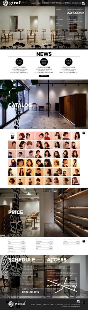 ミュージアムクリエーション (museumcreation)さんの吉祥寺のおしゃれな美容室。サイトリニューアルにつきTOPページデザインの募集への提案